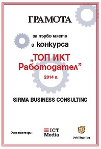 Грамота за първо място в конкурса "ТОП ИКТ Работодател" 2014г.
